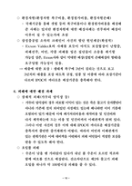 [해상보험론] 태안 유조선 사고와 보험-14