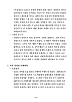 [해상보험론] 태안 유조선 사고와 보험-15