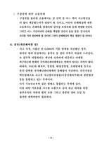 [해상보험론] 태안 유조선 사고와 보험-16