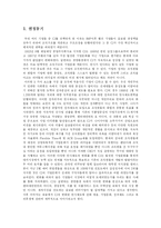 [조직행동] CJ의 인사제도-3