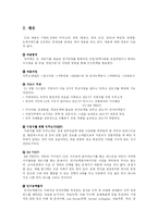 [조직행동] CJ의 인사제도-4