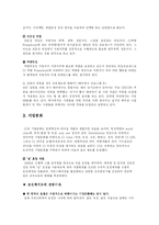 [조직행동] CJ의 인사제도-5