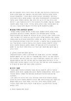 [조직행동] CJ의 인사제도-6