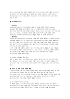[조직행동] CJ의 인사제도-7