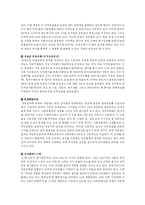 [조직행동] CJ의 인사제도-10