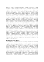[조직행동] CJ의 인사제도-11