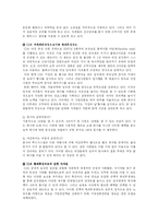 [조직행동] CJ의 인사제도-13