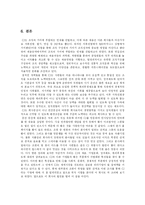 [조직행동] CJ의 인사제도-14