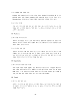 [국제마케팅] `렉서스` 국내시장 진출의 성공사례-5