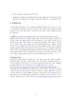 [국제마케팅] `렉서스` 국내시장 진출의 성공사례-6