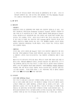 [국제마케팅] `렉서스` 국내시장 진출의 성공사례-10