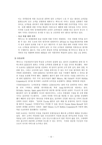 [국제마케팅] `렉서스` 국내시장 진출의 성공사례-11
