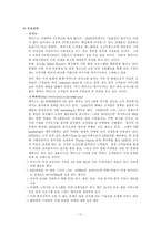 [국제마케팅] `렉서스` 국내시장 진출의 성공사례-12