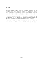 [국제마케팅] `렉서스` 국내시장 진출의 성공사례-13