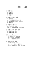 [경영과학] 증권사에서 활용하기 위한 펀드투자 제안 프로그램-2