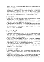 [경영과학] 증권사에서 활용하기 위한 펀드투자 제안 프로그램-11