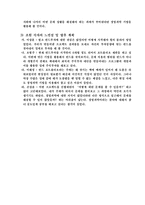 [경영과학] 증권사에서 활용하기 위한 펀드투자 제안 프로그램-12