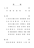 사우스웨스트의 노사관계-2