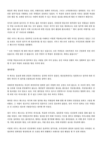 사우스웨스트의 노사관계-5