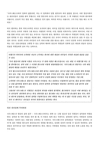 사우스웨스트의 노사관계-7