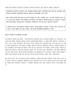 사우스웨스트의 노사관계-9