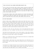 사우스웨스트의 노사관계-10