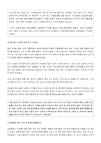 사우스웨스트의 노사관계-12