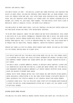 사우스웨스트의 노사관계-13