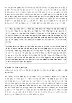 사우스웨스트의 노사관계-14