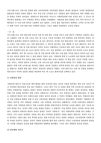 사우스웨스트의 노사관계-16