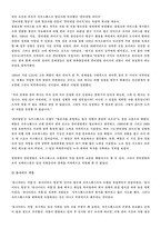 사우스웨스트의 노사관계-17