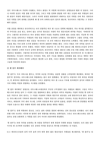 사우스웨스트의 노사관계-18