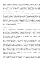 사우스웨스트의 노사관계-19