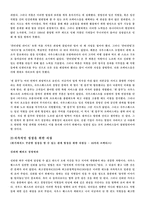 사우스웨스트의 노사관계-20