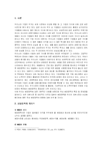 국내 기업 배당정책-2
