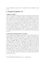 국내 기업 배당정책-4