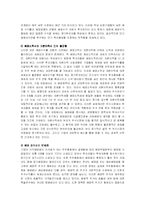 국내 기업 배당정책-11
