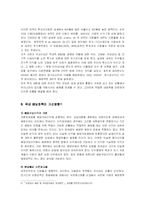국내 기업 배당정책-13