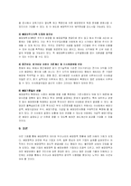 국내 기업 배당정책-14