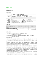 [전시기획] 민간요법 전시회 개최기획-10