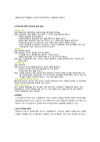 [전시기획] 민간요법 전시회 개최기획-11