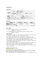 [전시기획] 민간요법 전시회 개최기획-12