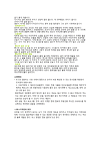 [전시기획] 민간요법 전시회 개최기획-13