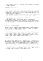 [시장조사론] 백화점 서비스 품질이 고객 만족 및 고객 충성도에 미치는 영향-14