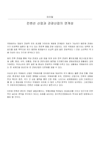 [해양관광경영론] 벡스코 BEXCO와 부산의 관광산업-2