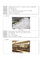 [해양관광경영론] 벡스코 BEXCO와 부산의 관광산업-8