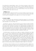 [해양관광경영론] 벡스코 BEXCO와 부산의 관광산업-10