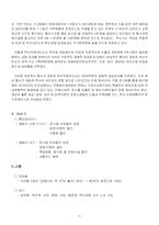 [해양관광경영론] 벡스코 BEXCO와 부산의 관광산업-11