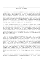 [해양관광경영론] 벡스코 BEXCO와 부산의 관광산업-13
