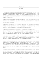 [해양관광경영론] 벡스코 BEXCO와 부산의 관광산업-20